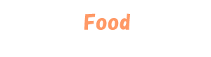 より詳しいFOODはこちらから